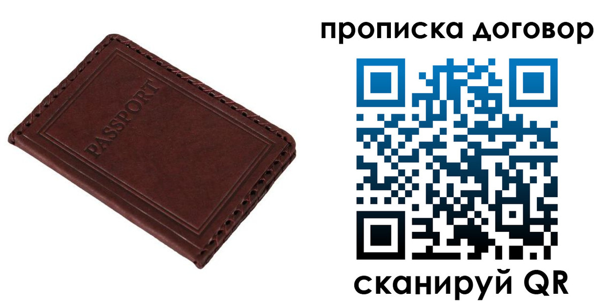 временная регистрация гарантия в Алексине