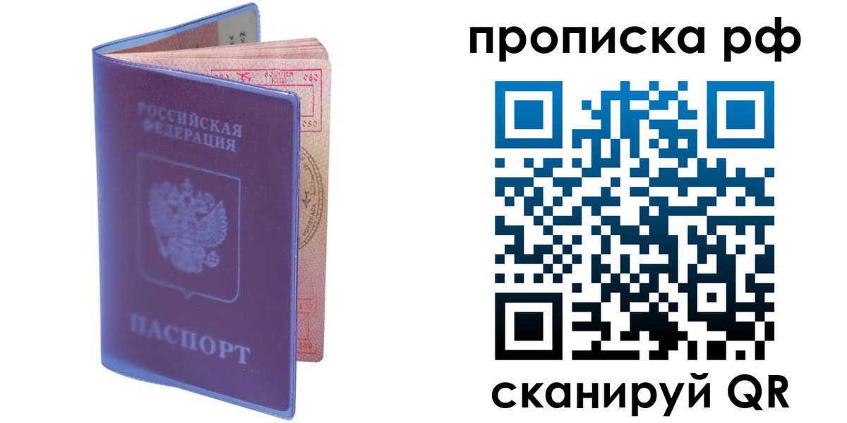 прописка для кредита в Алексине