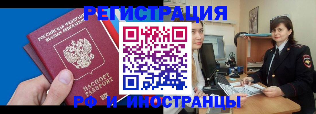 прописка в квартире в Алексине