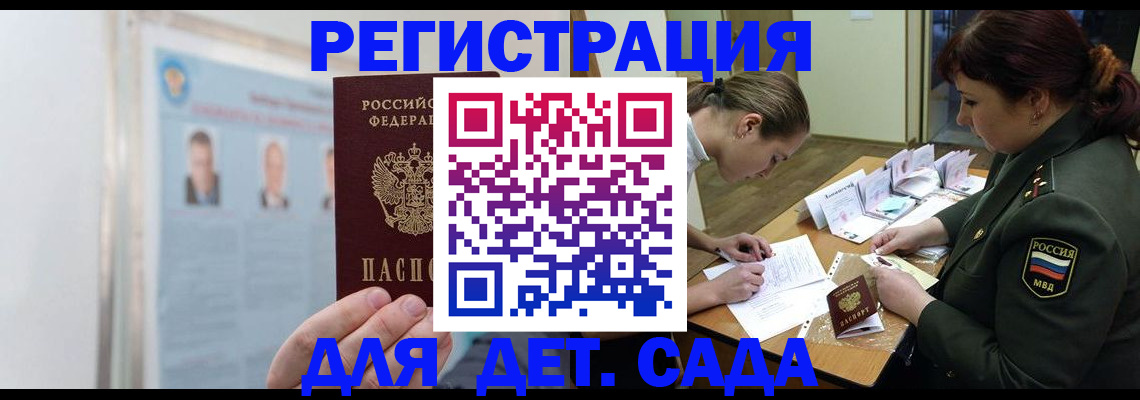 прописка 2025 в Алексине