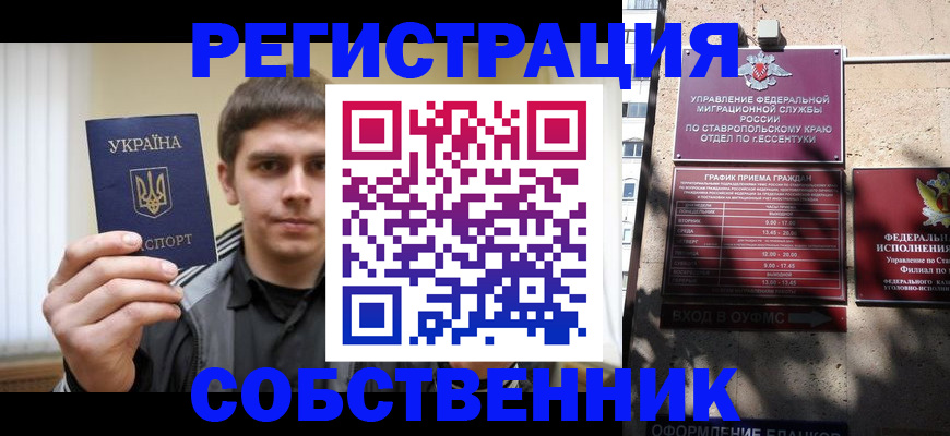 купить прописку в Алексине