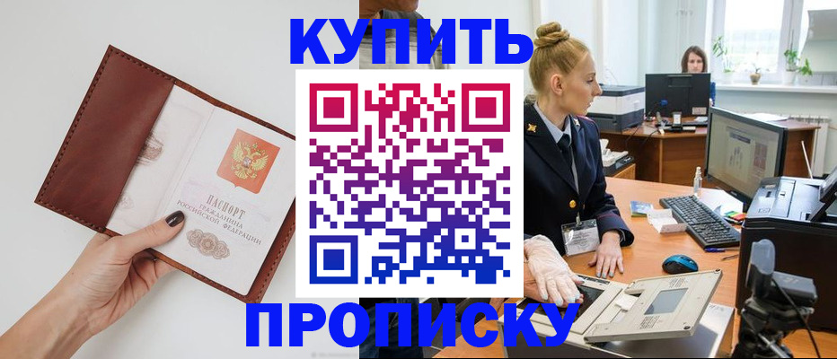 временная регистрация для всех в Алексине