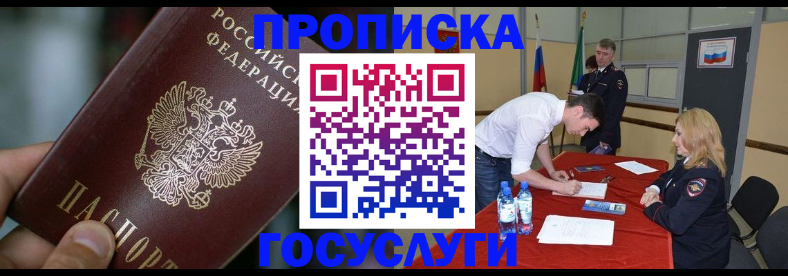 временная регистрация купить в Алексине